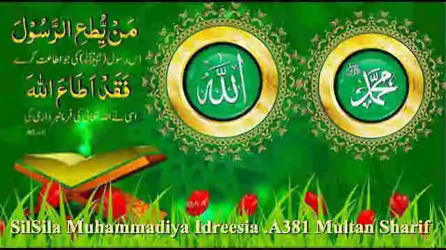 Prophet-Muhammad-PBUH-who-came-to-me-in-a-dream